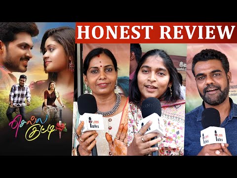 Chella Kutty Movie Review | Chella Kutty Movie Public Review | Chella Kutty Public Review