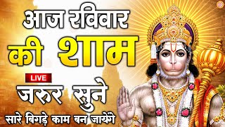 LIVE : श्री हनुमान चालीसा | Hanuman Chalisa | जय हनुमान ज्ञान गुण सागर | Jai Hanuman Gyan Gun Sagar