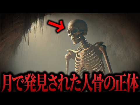 【ゆっくり解説】NASAが月に行かない理由は月の裏側で遭遇したとんでもないものが理由...元CIA工作員が暴露する月の第二の人類とは...【都市伝説  ミステリー】
