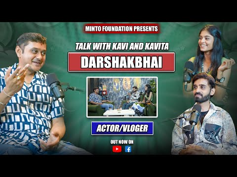 દર્શક કાથરોટીયા || Podcast || Kavi And Kavita | Minto Foundation | TalkShow @DarshakKathrotiya