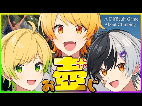 壺おじ最新作!!崖上りおじさん誰が1番上まで行けるか対決キレたら即終了ｗｗｗｗｗｗｗ【AMPTAK/A Difficult Game About Climbing】