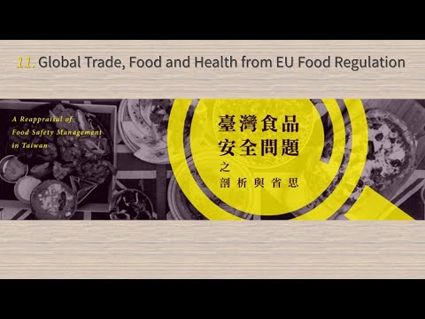 臺灣食品安全問題之剖析與省思 11. Global Trade, Food and Health from EU Food Regulation