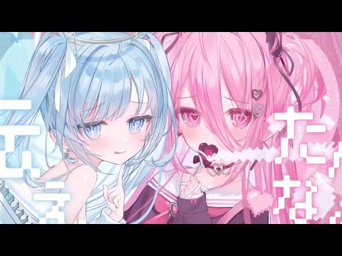 I'm Jealous / うらやみしい Cover (Sana x Sumi)