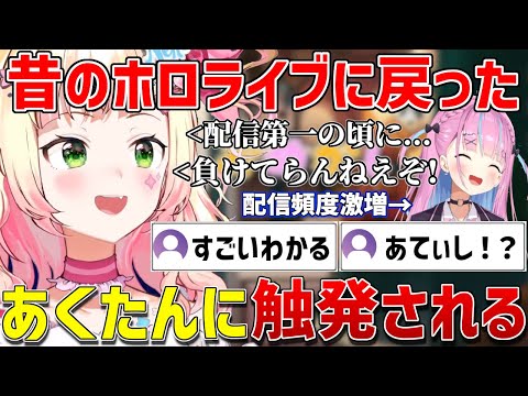 最近配信頻度が爆増したあくたんに触発されている事を語るねねち【ホロライブ/桃鈴ねね/湊あくあ/切り抜き】