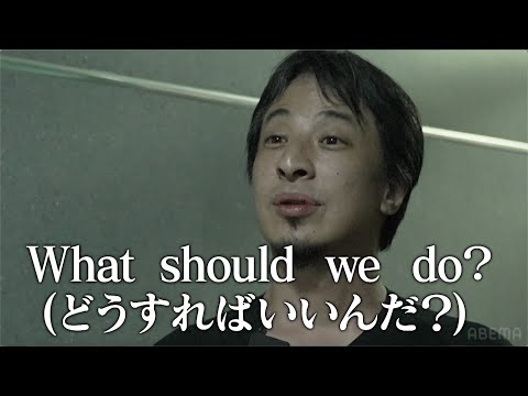 世界の果てに、東出・ひろゆき置いてきた #4｜アベマで無料配信中！毎週土日21:00~放送