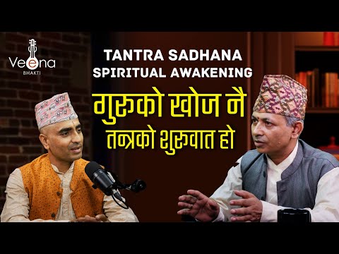 गुरूकाे खाेज नै तन्त्र साधनाकाे शुरूवात हाे  - Tantra Sadhana Part-2  Dr Madhav Prasad Lamichhane