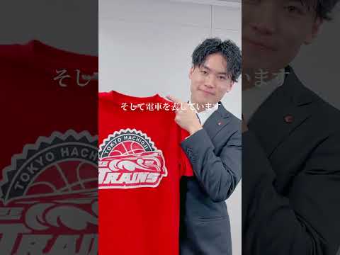 【サポセン藤田】着替えていく🏀✨　#東京八王子ビートレンズ　#八王子ビートレンズ