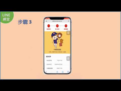 華南銀行〡【教學】綁定華南LINE個人化服務