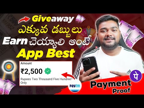 ఎక్కువ Money Earn చెయ్యాలి అంటే ఈ App Best | Online Earning App | Earning App in Telugu