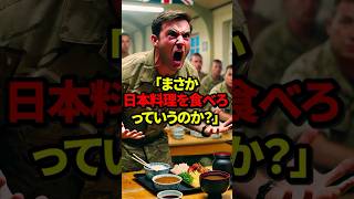 ㊗️280万再生「日本料理だけを食べたい！」英国軍人たちを魅了したある日本料理とは？