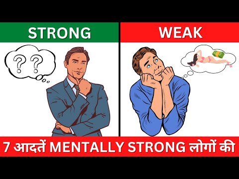 7 Habits of Mentally Strong People in Hindi