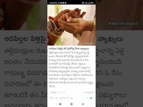 indian women property rights #Shorts #Short #Viral #TeluguAUTOnews #Telugu #reels