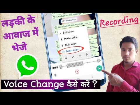 WhatsApp Messenger Voice Change kaise kare | WhatsApp me ladki ki aawaz me message kaise bheje | K4H