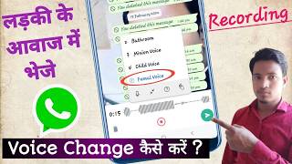 WhatsApp Messenger Voice Change kaise kare | WhatsApp me ladki ki aawaz me message kaise bheje | K4H