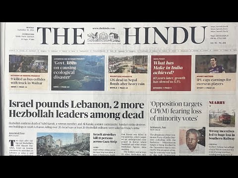 THE HINDU | CURRENT AFFAIRS | UPSC | TNPSC | TAMIL | 28 29 30 September 2024