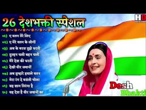 15 अगस्त Special देशभक्ति गीत -#15August​ Song | Independence Day Song -देशभक्ति गीत -Desh Bhakti