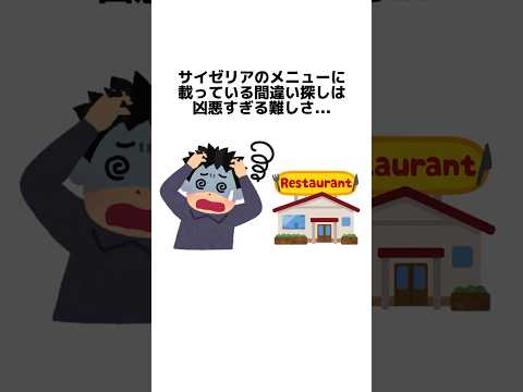 知らなくてもそれほど困らない雑学③  #雑学 #トリビア #豆知識 #考え方 #心理学 #幸福度 #教育 #知識 #shorts