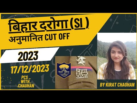 Bihar SI Prelims Cut Off 2023 #biharsicutoff2023 #biharsipolice #cutoff2023 #biharsicutoff