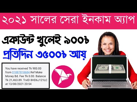 Bkash 3500 Taka Free Instant Payment | Best Online Income App 2021 | New online income App Bd 2021