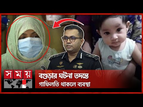 ডাকাতির সঙ্গে শিশু অপহরণের কারণ জানালো র‌্যাব | Missing Girl Zaifa | RAB | Dhaka News | Somoy TV