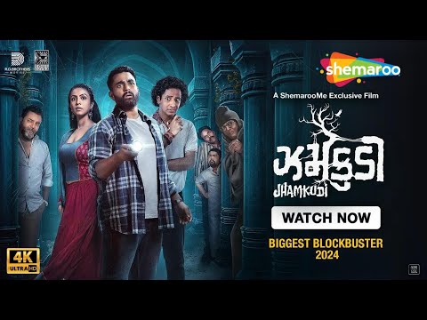 JHAMKUDI Official Trailer | Viraj Ghelani | Manasi Parekh | Full Movie Exclusively On ShemarooMe App