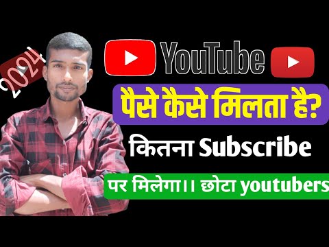 How to Earn money from YouTube  💰।। Youtube se paise kaise kamaye 2024