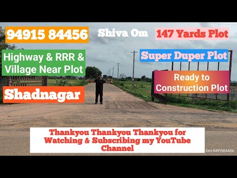 Best Returns Plots in Shadnagar near to Highway & RRR #jadcherla #kukatpally #lbnagar #manikonda