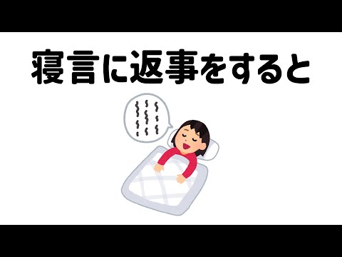 誰かに話したくなる面白い雑学