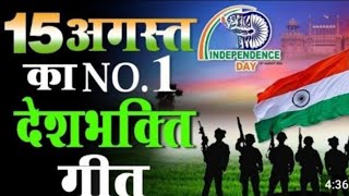 Escape the Ordinary: New Mashup Deshbhakti Geet for 15 August Independence Day | desh bhakti songs