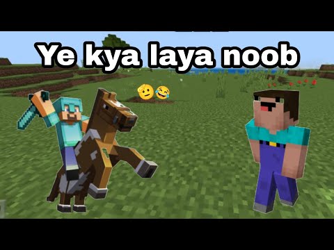 ye kya laya hai noob#shorts #minecraftshorts #noobfunnyvideo #minecraft #mcpelovers#mcpeplayer