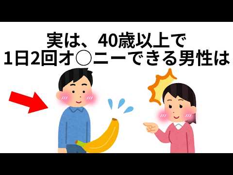 9割が知らない面白い雑学