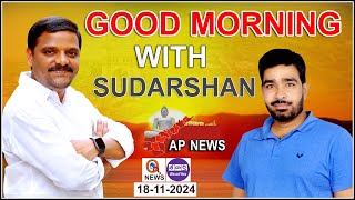 Good Morning AP with Teenmar Mallanna 18-11-2024 | TeenmarMallanna - QNews AP