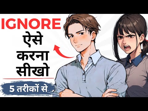 5 TARIKO SE IGNORE KARNA SEEKHO, FIR HAR KOI PEECHE BHAGEGA