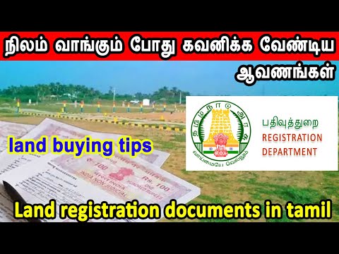 land registration documents in tamil, land buying tips, documents to be check before you buy land