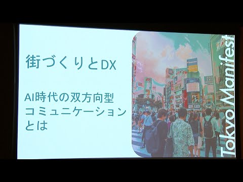 AIエンジニア・安野貴博さんも参加　DX＝デジタルトランスフォーメーションのセミナー開催＝静岡・浜松市