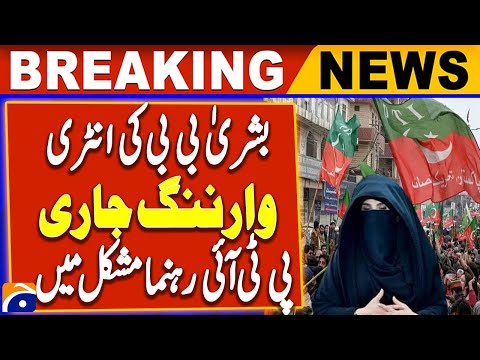 Bushra Bibi's advisory entry in politics - PTI Updates | Breaking News