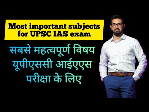 Important subjects for IAS exam | UPSC CSE