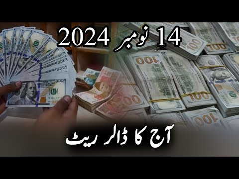 Today Dollar Rate In Pakistan 14 November 2024, Economy | Pakistan News Economy