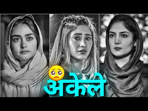 Akele Reh Gaye 🖤😣 | Alone Mood Off Shayari 😔🥺 | Very Sad Shayari Video 💔 |