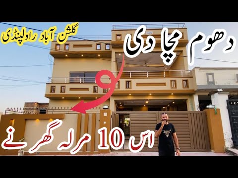 The Dream House You Can't  Even Imagine !!! 10 Marla (Gulshan Abad Rawalpindi)