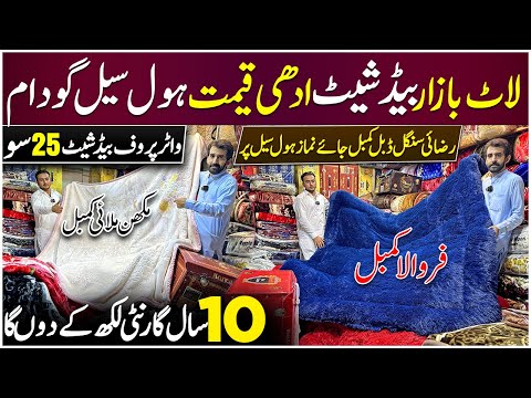 Cheapest Blanket on FACTORY RATE in Peshawar | Cheap Price Comforters - Bedsheet Market In Pakistan