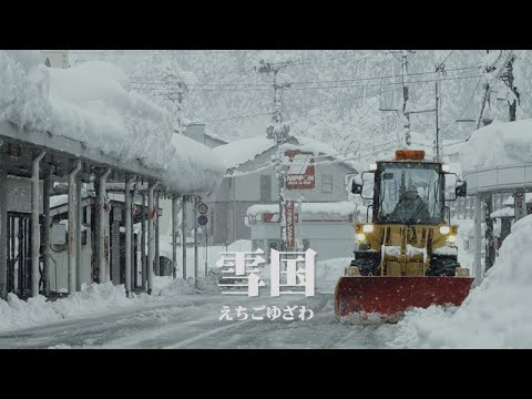 一條隧道，貫穿了兩個世界｜日本．雪國越後湯澤