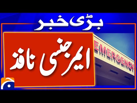 Smog Crisis: Full Lockdown Announced in Lahore & Multan for the Weekend | Breaking News