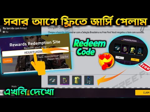 রিডিম কোডে জার্সি 😍 সবার আগে নিয়ে নিলাম | Free Fire New Redeem Code Today | Free Fire New Event Bd