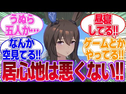 アヤベさんもナリタの仲間入りだったか…に対するみんなの反応集【アドマイヤベガ】【ウマ娘プリティーダービー】