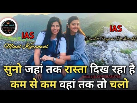 UPSC motivational video new song 2023 ias officer बनना है तो  Video जरूर देखें  नौकरी के‌ पिछे......