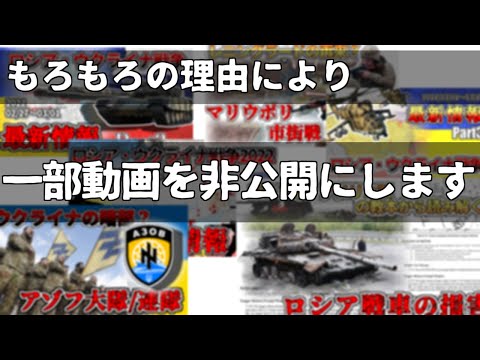 【ご報告】ガイドラインによる一部動画の非公開措置について