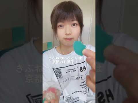 貴船の彩(きぶねのいろどり)琥珀糖食べてみた！【難聴うさぎ】【TikTok】