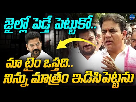 జైలు ముందు నిల్చోని కేటీఆర్ వార్నింగ్ | KTR Warning To Revanth Reddy | Lagacharla | LegendTv