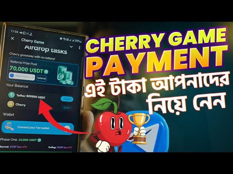 এই টাকা আপনাদের নিয়ে নেন। Cherry game payment